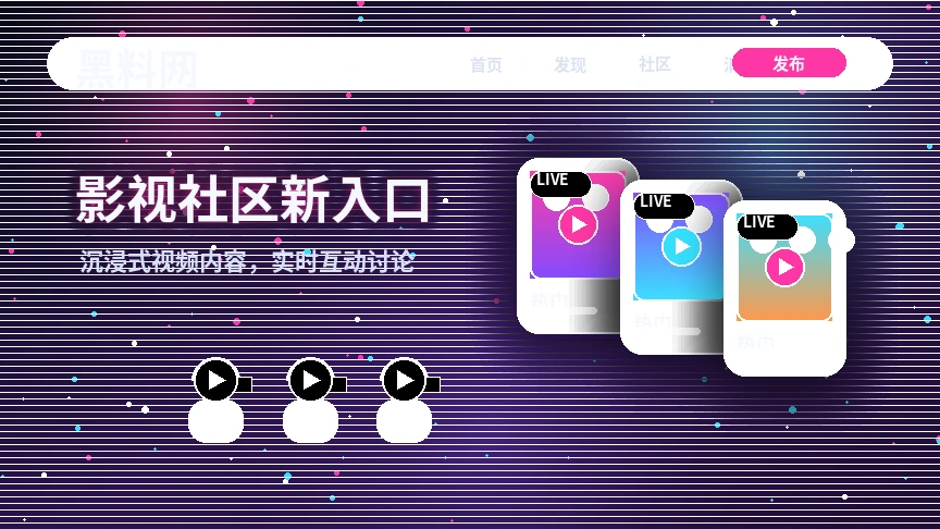 黑料网服务中心与用户支持流程