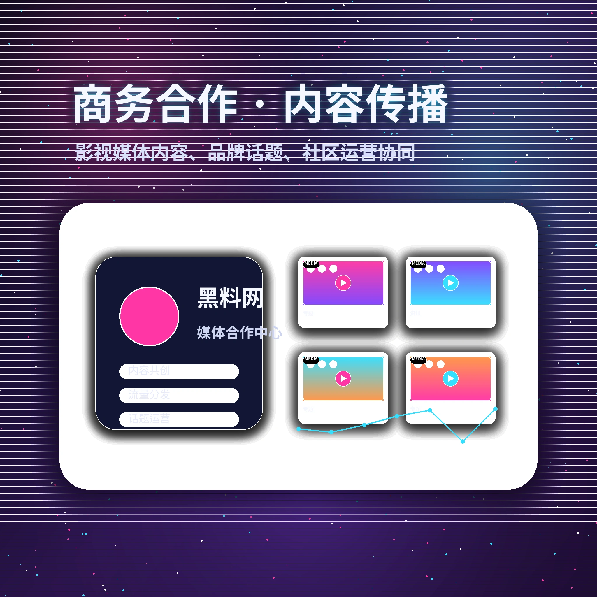 黑料网用户反馈与服务联系